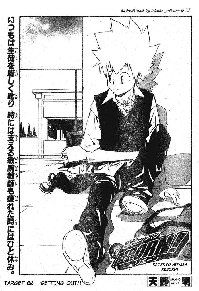 Katekyo Hitman Reborn! Chapter 66 1